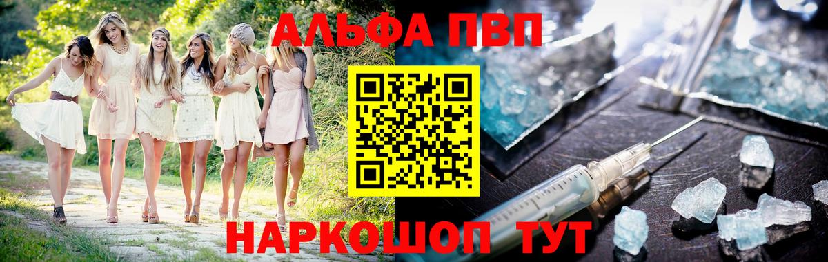 Alfa_PVP Соль Междуреченск
