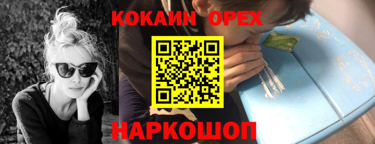 Кокаин Fish Scale Междуреченск