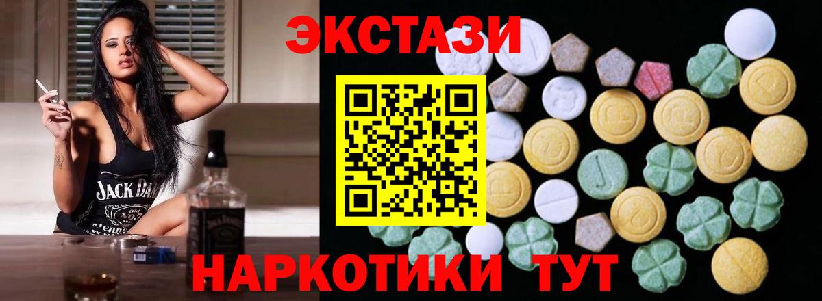 Междуреченск  Ecstasy DUBAI  Экстази диски  Ecstasy  Вход с VPN 