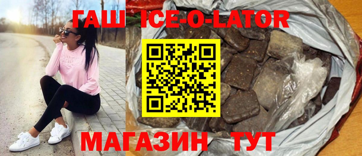 Гашиш 40% ТГК  Вход с VPN  Междуреченск 