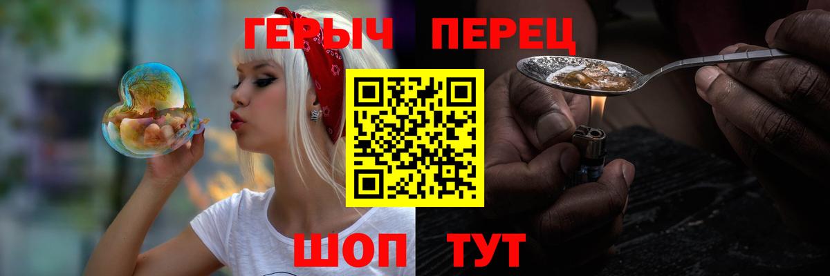 ГЕРОИН  ГЕРОИН герыч  Вход с VPN  Междуреченск 