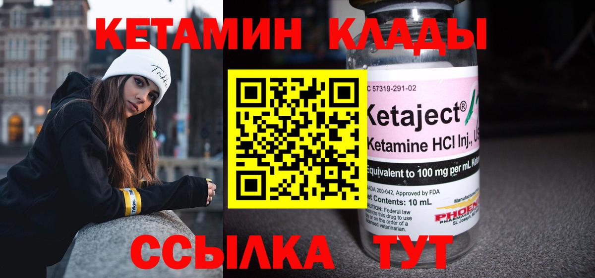 Кетамин ketamine  Кетамин VHQ  Междуреченск  Вход с VPN 