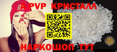 мяу мяу кристалл Бузулук