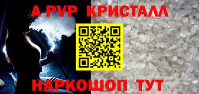 мяу мяу кристалл Бузулук