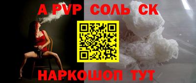 мяу мяу кристалл Бузулук