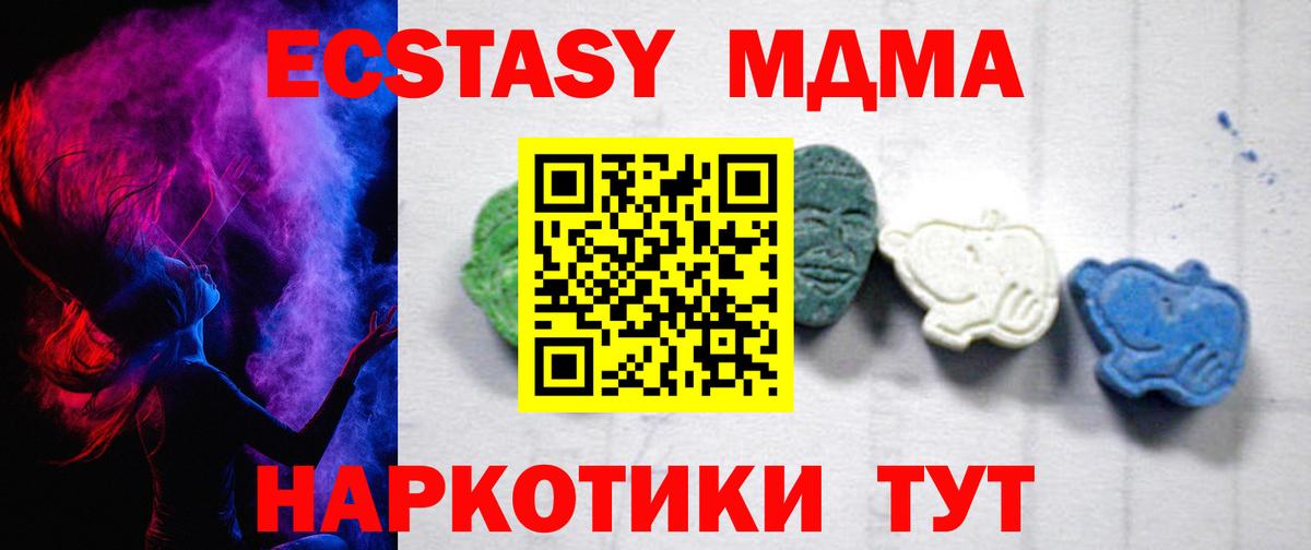 MDMA кристаллы  МДМА VHQ  Междуреченск  МДМА  Вход с VPN 