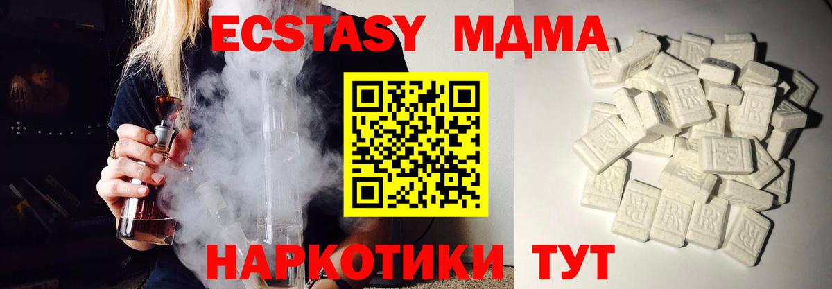 МДМА кристаллы Междуреченск
