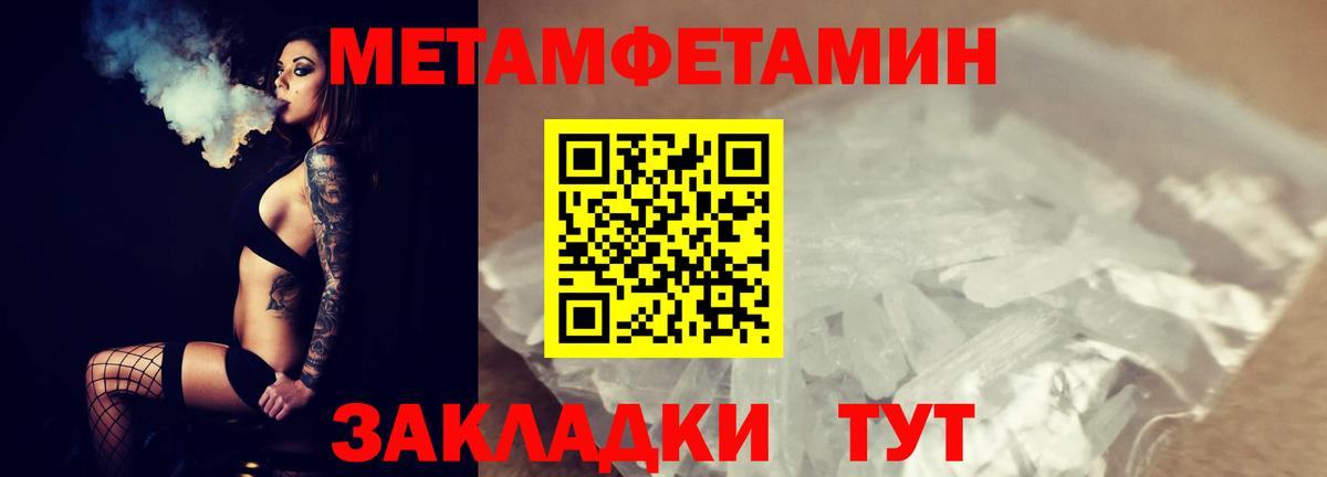 Амфетамин Междуреченск