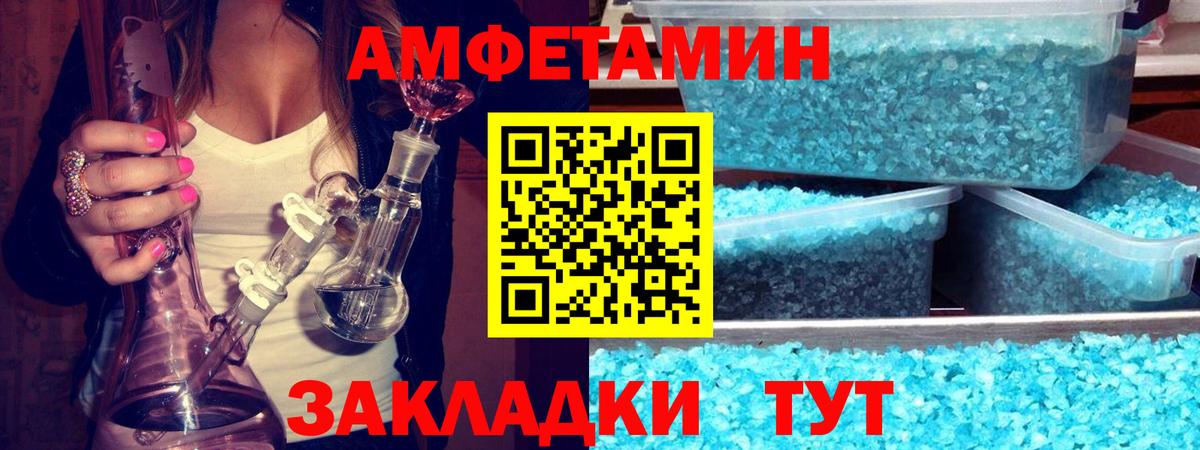 Метамфетамин Methamphetamine  Вход с VPN  Междуреченск 