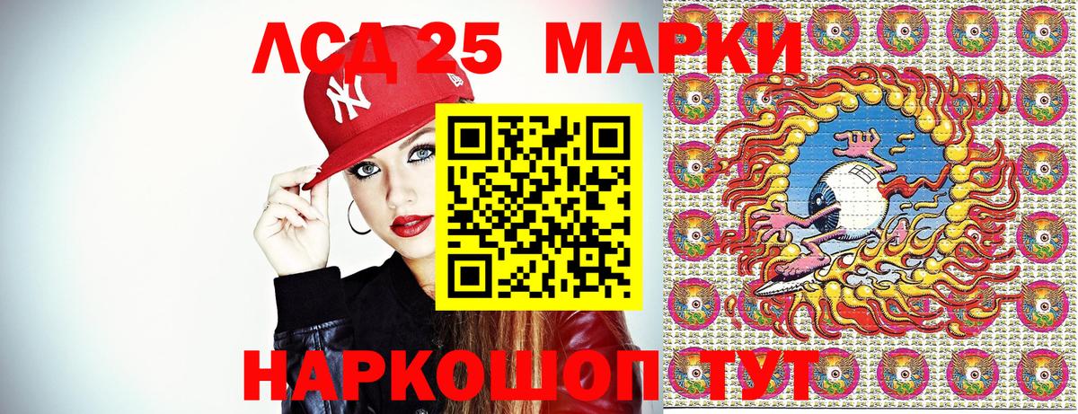 Наркотические марки 1500мкг Междуреченск