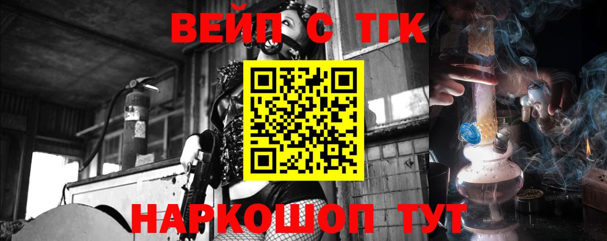 Дистиллят ТГК жижа  Вход с VPN  Междуреченск  Дистиллят ТГК вейп с тгк 